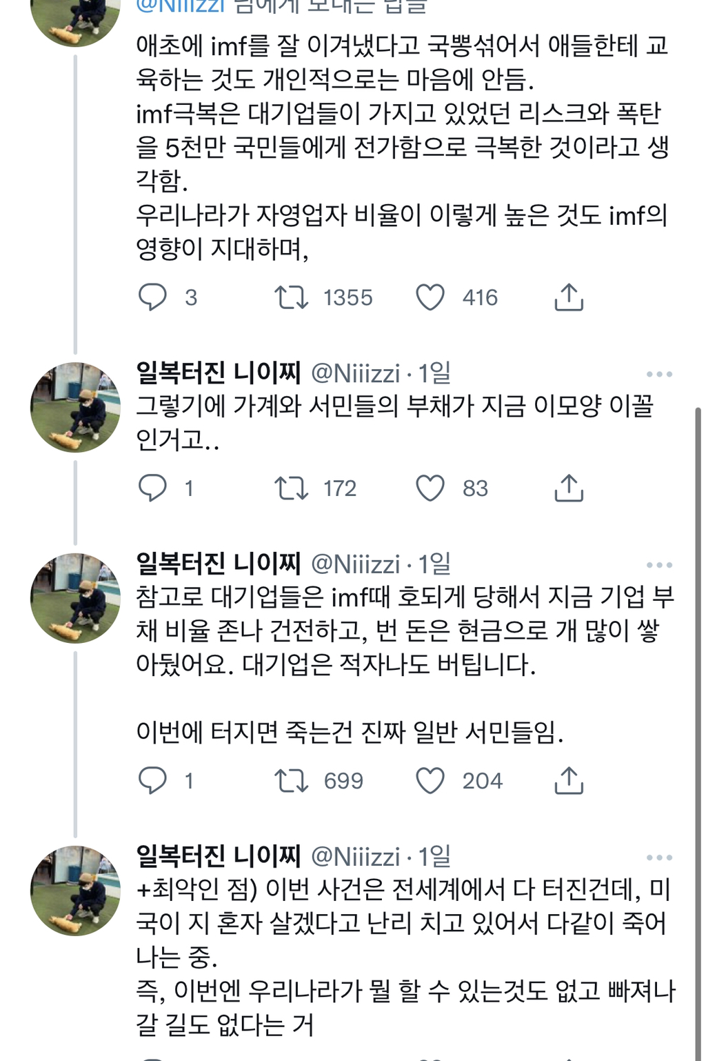 한국에 있는 사람 대부분 모름.twt | 인스티즈