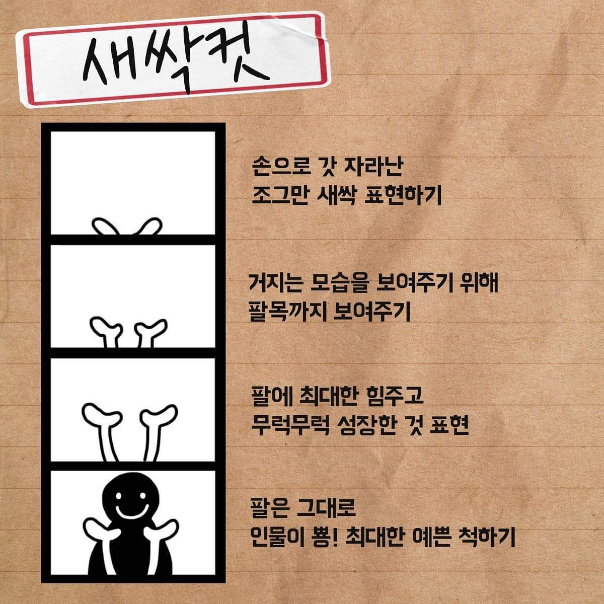 세상개귀 인생네컷 포즈모음.jpg | 인스티즈