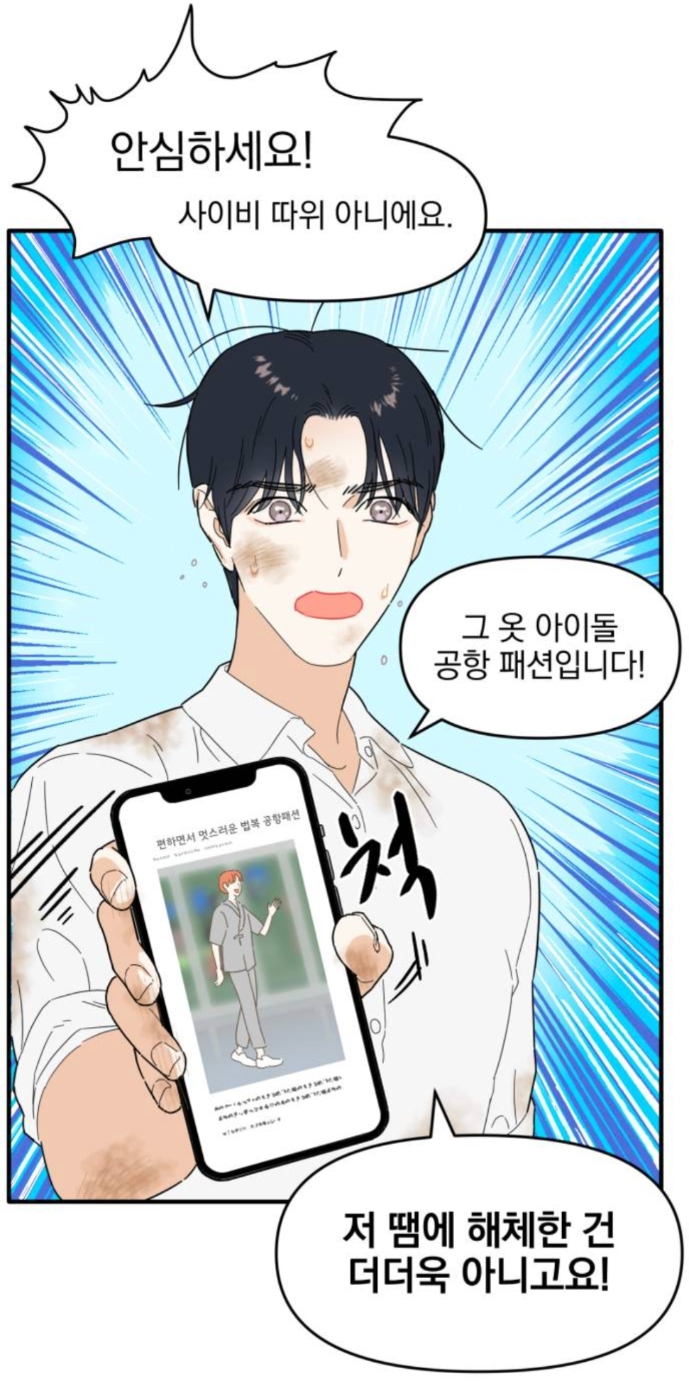 헐 최애 아이돌 멤버가 내 앞에서만 노래랑 춤 보여준대...!! | 인스티즈