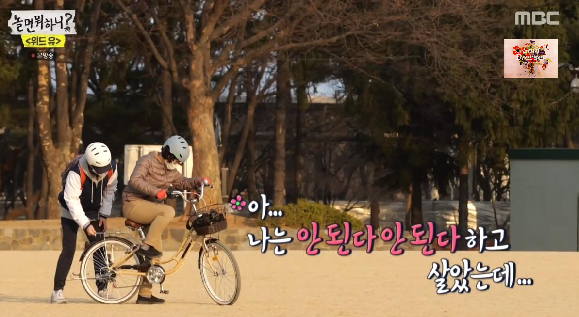 [놀면뭐하니] 나는 안 된다 안 된다 하고 살았는데..jpg | 인스티즈