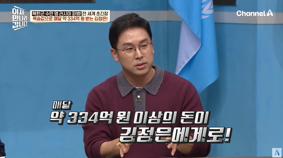 러시아 파병으로 북정은이 받는 금액 | 인스티즈