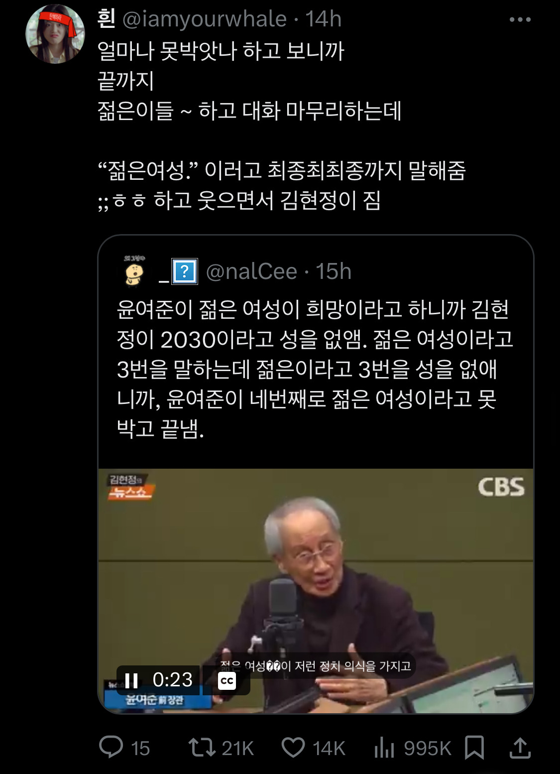담화문으로 여론 바뀌는듯?.twt | 인스티즈