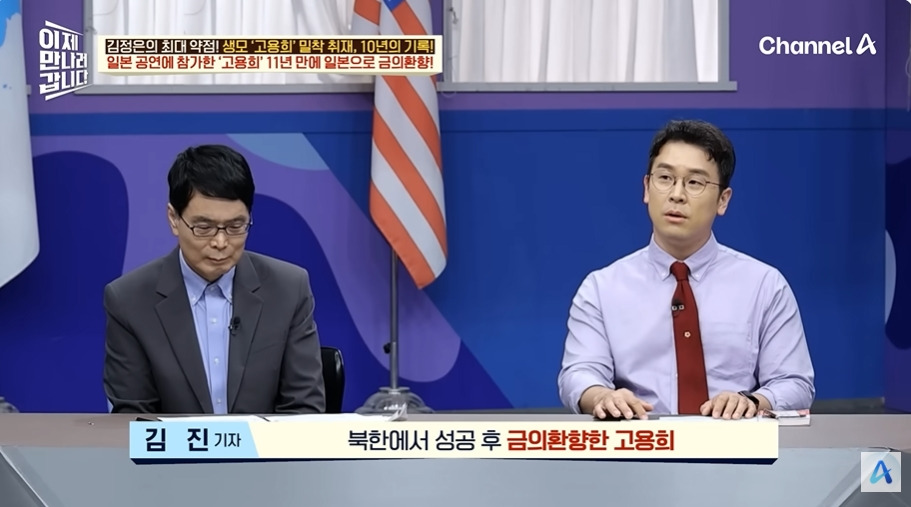 일본에서 수십억 쓸어담았다는 북한 무용수공연 | 인스티즈