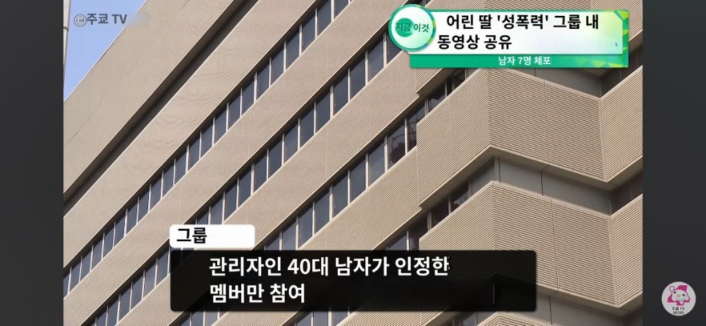 일본에서 성추행범을 잡아 폰을 봤더니 6~14살 자녀 강간 영상 공유 그룹방이 발견돼 난리남.. | 인스티즈