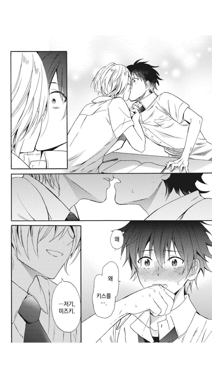 의외로 절친끼리 하는 것 (bl) | 인스티즈