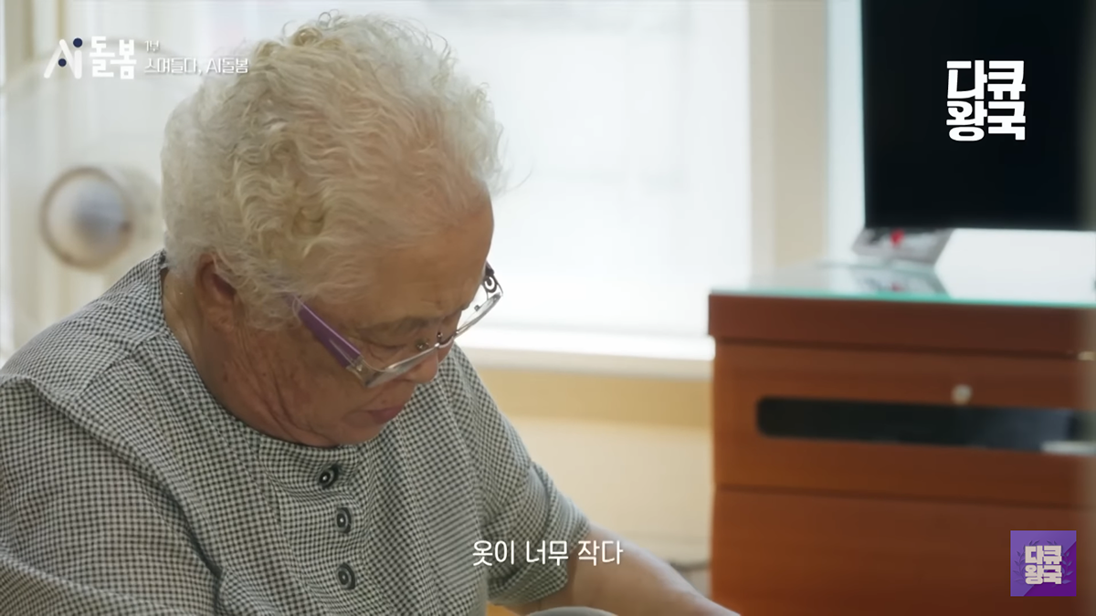 AI 인형에게 시장에서 사온 옷 입혀주시는 할머니 | 인스티즈