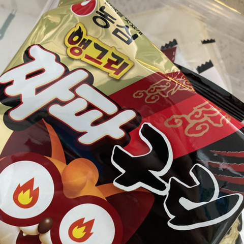 싹퉁머리 이미지
