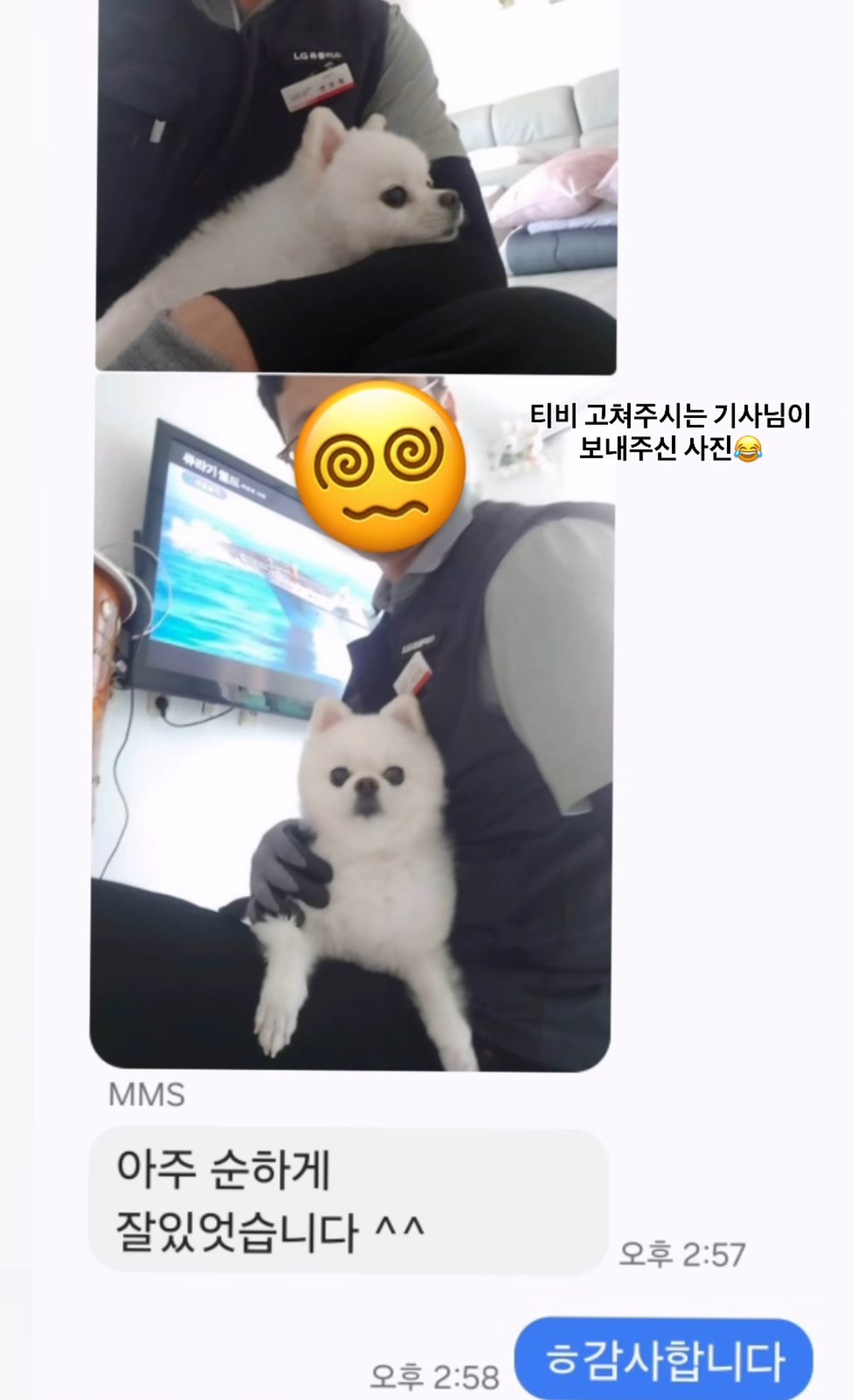 티비 수리 기사가 보내준 사진 | 인스티즈