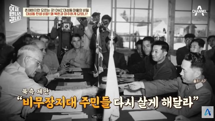 대성동 마을이 북한과 얼마나 가까운지 체감 | 인스티즈