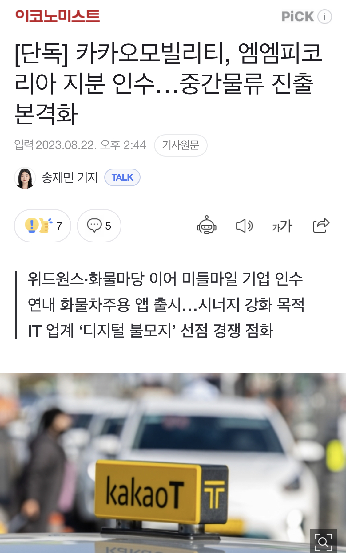엠엠피 이미지