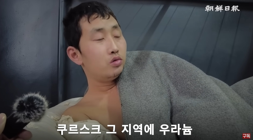 조선일보에서 취재한 북한군 포로 인터뷰 | 인스티즈