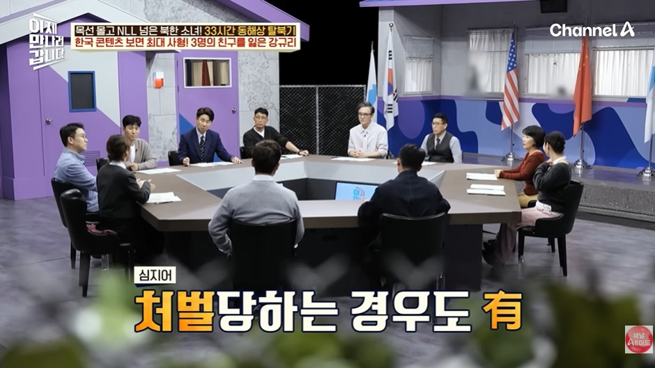 오빠 호칭 쓰면 처벌하는 북한 | 인스티즈