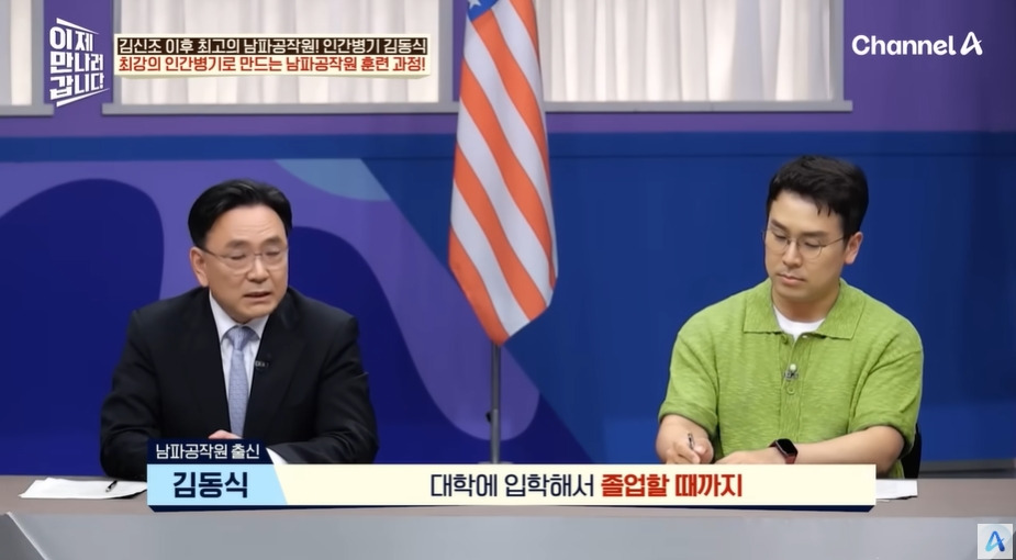 북한 공작원이 받는 훈련 | 인스티즈