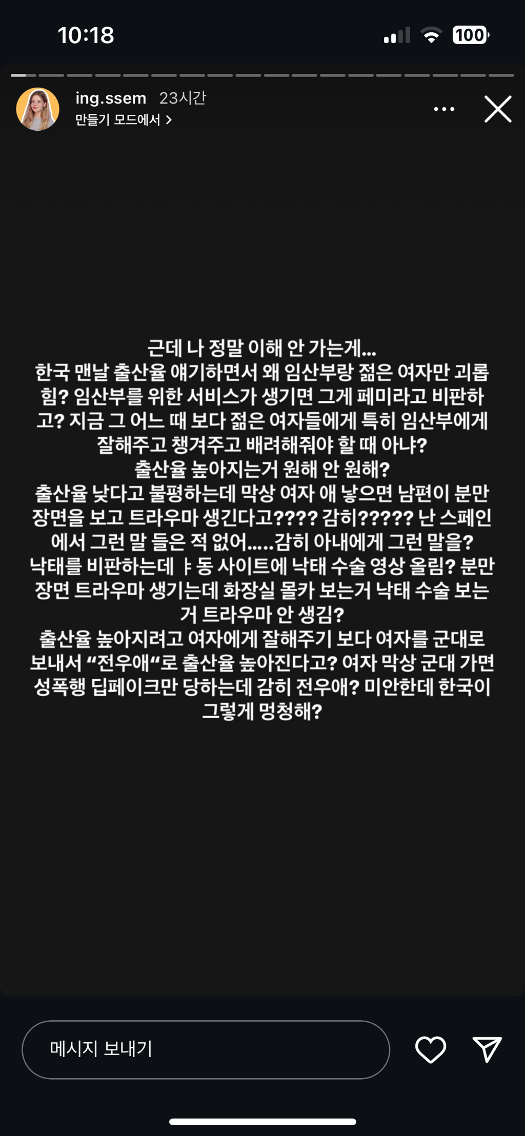 갔었던 스페인어 유튜버 구구절절 맞말 인스타스토리.jpg | 인스티즈