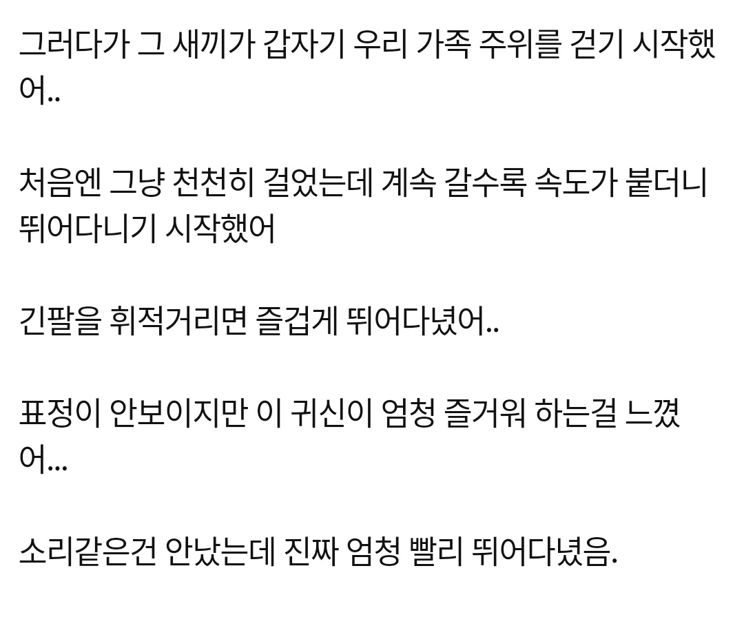 우리 언니가 귀신 본 썰 | 인스티즈