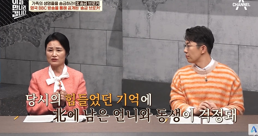 북한으로 돈 보낼때 수수료가 비싼 이유 | 인스티즈