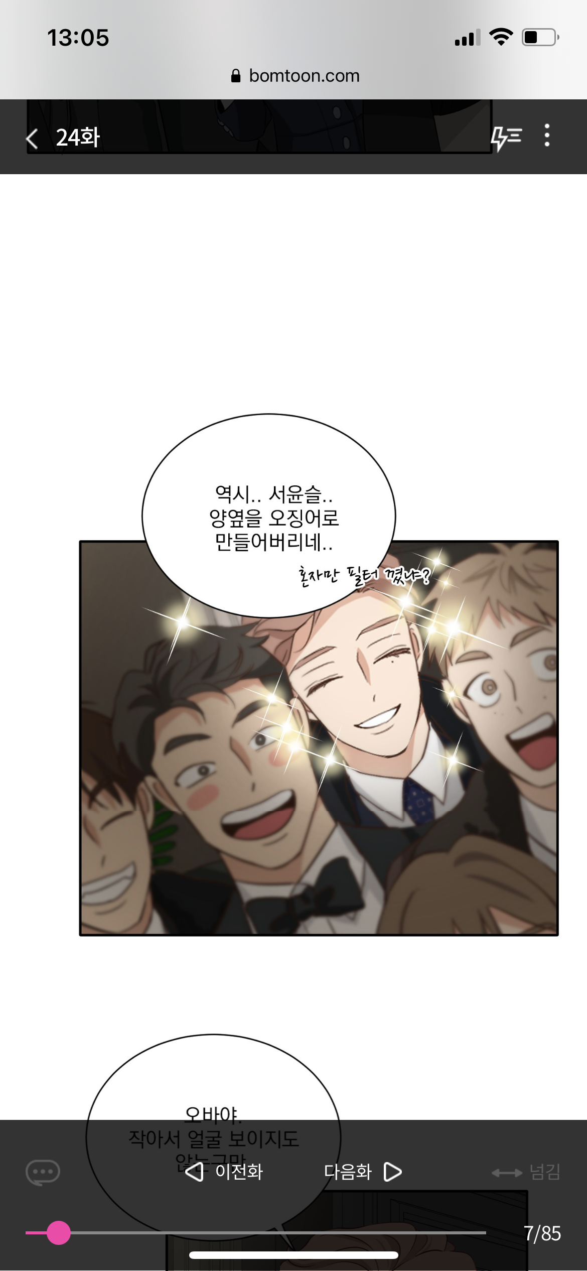 서윤슬 이미지
