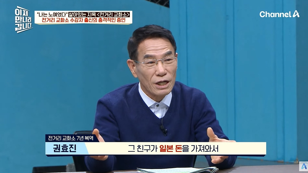조선족 부탁 들어주고 징역 15년 나온 이유 | 인스티즈