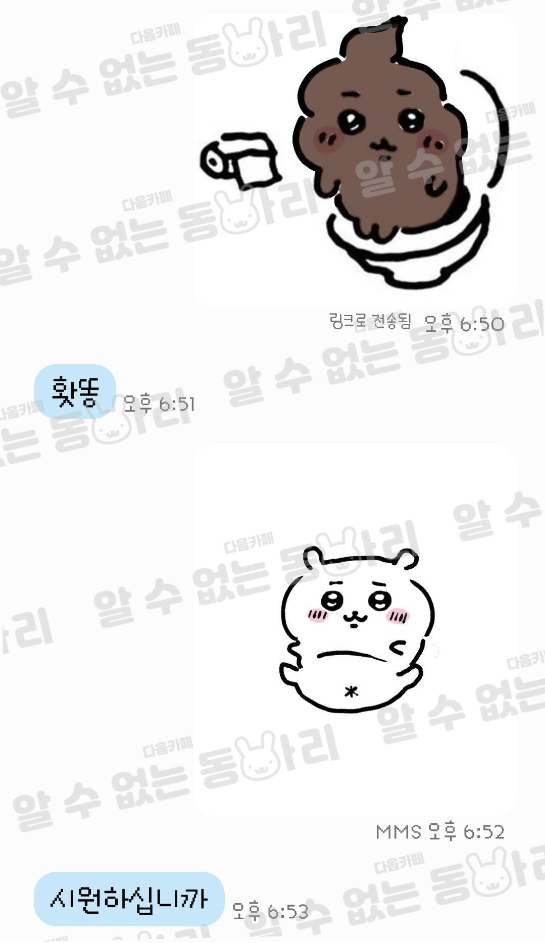 이상한짤 보냈을때 울엄마 답장 모음 | 인스티즈