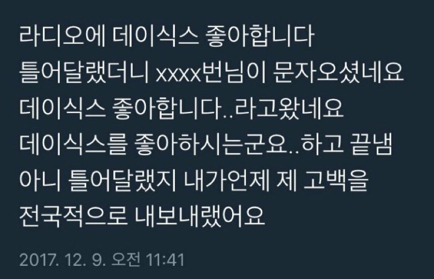 천방지축 어리둥절 빙글빙글 돌아가는 우당탕탕 케이팝.jpgif (스압) | 인스티즈