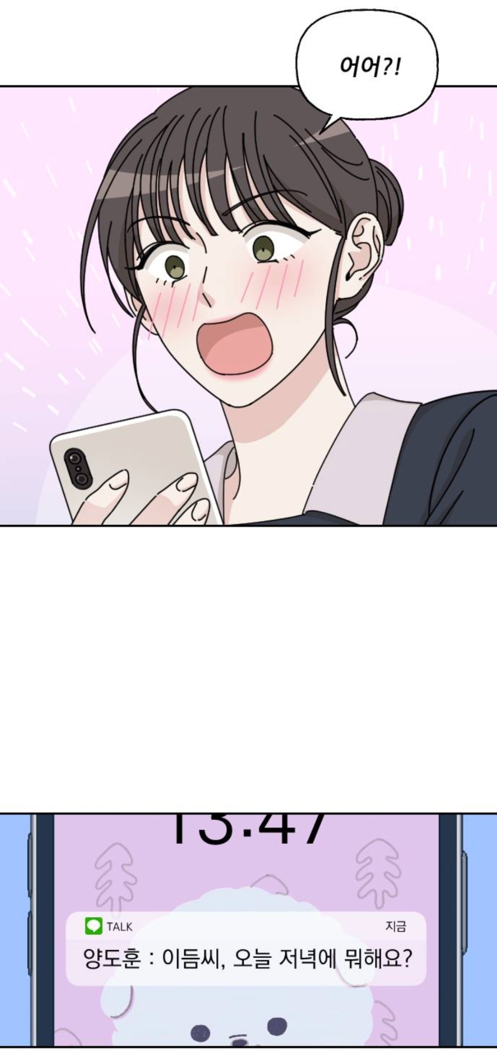 엥ㅋㅋ 시간을 갖자던 남자친구가 청첩장을 보냈는데요? | 인스티즈