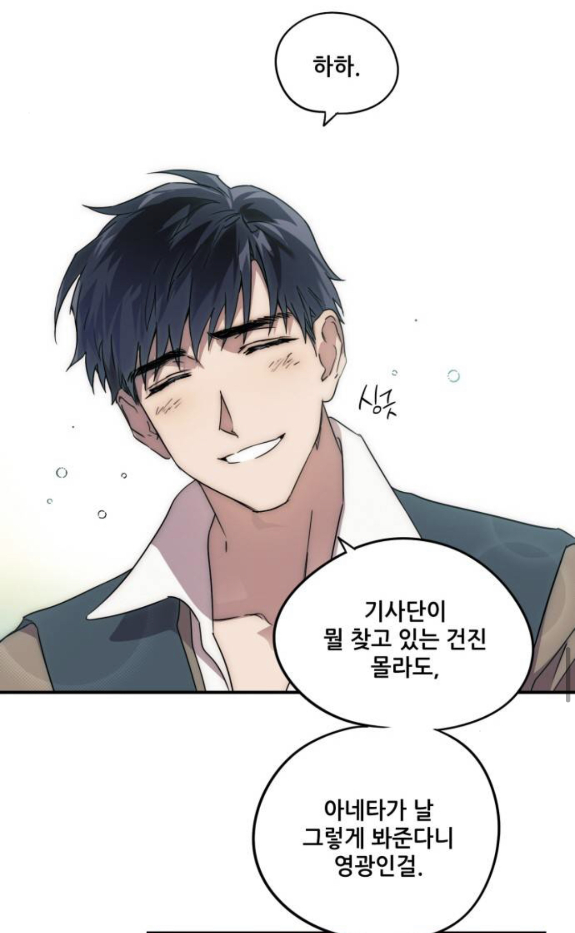 저는 패전국 약제사인데요.. 부모님을 죽인 승전국 전쟁영웅에게 복수하고 싶습니다 | 인스티즈