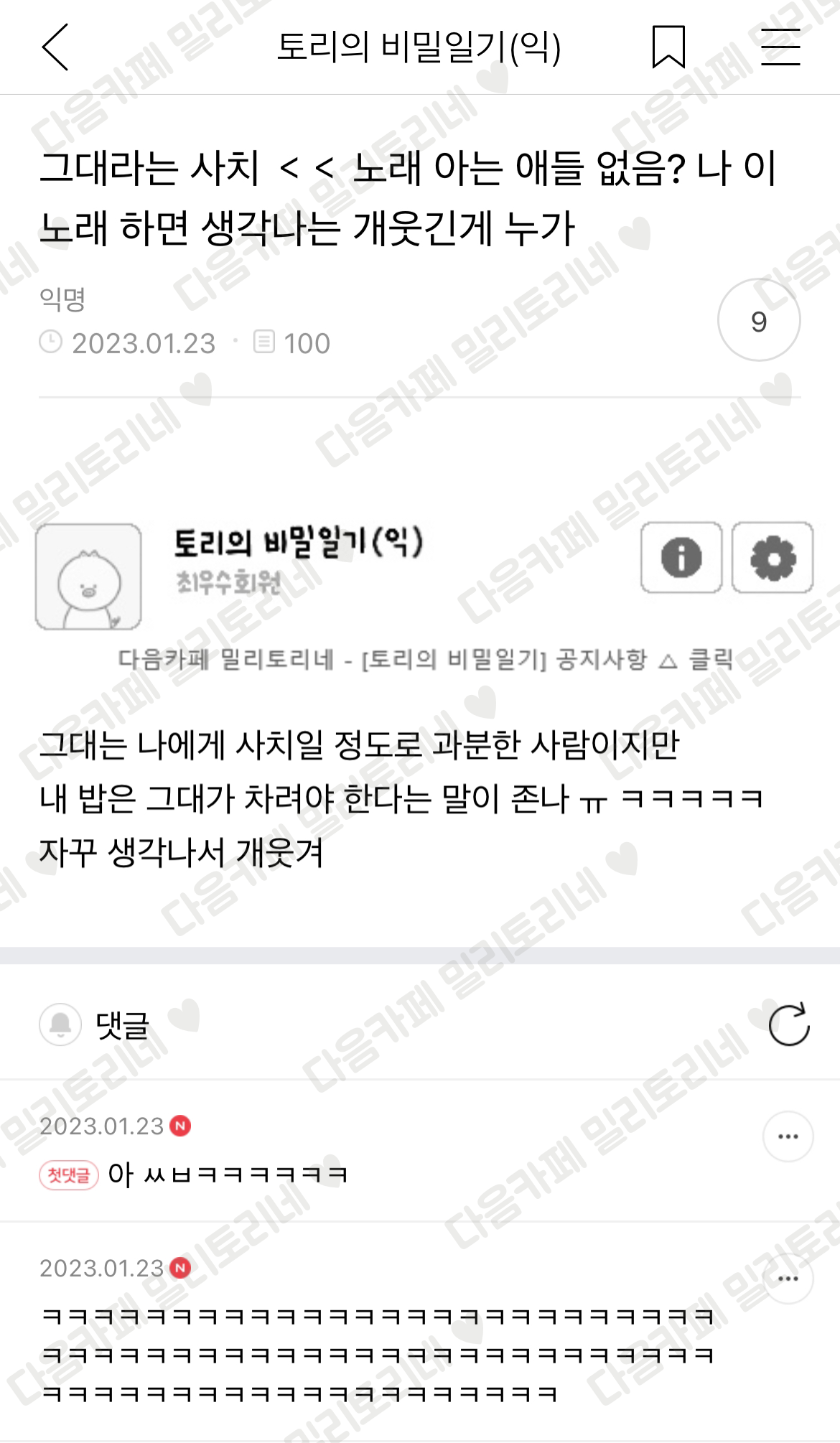 그대라는 사치 노래 아는 애들 없음? 나 이 노래 하면 생각나는 개웃긴게 누가 | 인스티즈