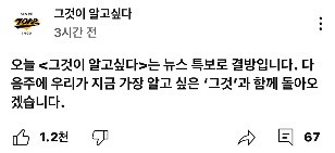 그것이 알고싶다 공지 | 인스티즈
