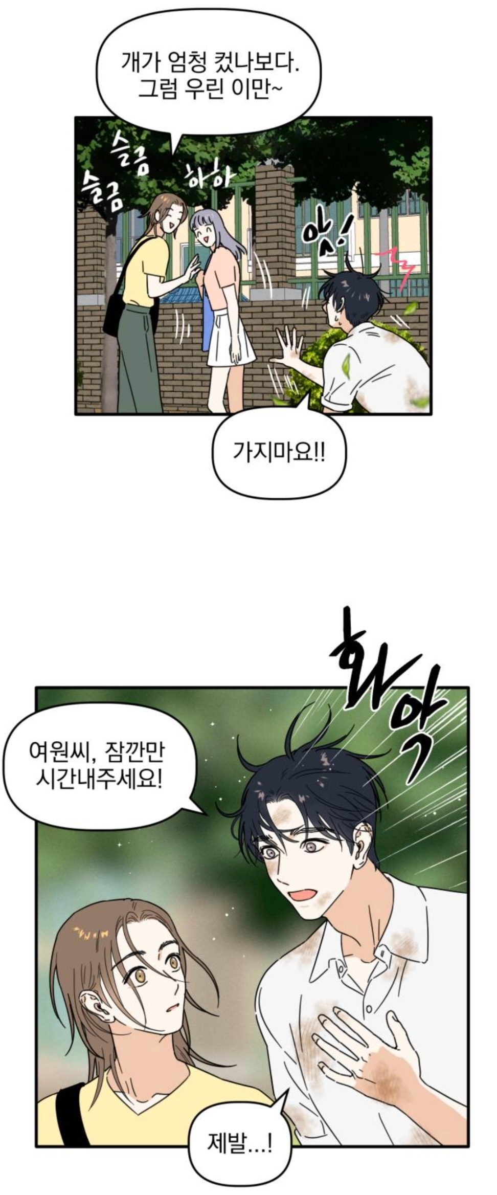 헐 최애 아이돌 멤버가 내 앞에서만 노래랑 춤 보여준대...!! | 인스티즈