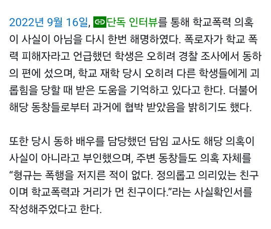 학교폭력 루머 사건때문에 작품 못찍다가 4년 만에 복귀하는 배우 동하 | 인스티즈