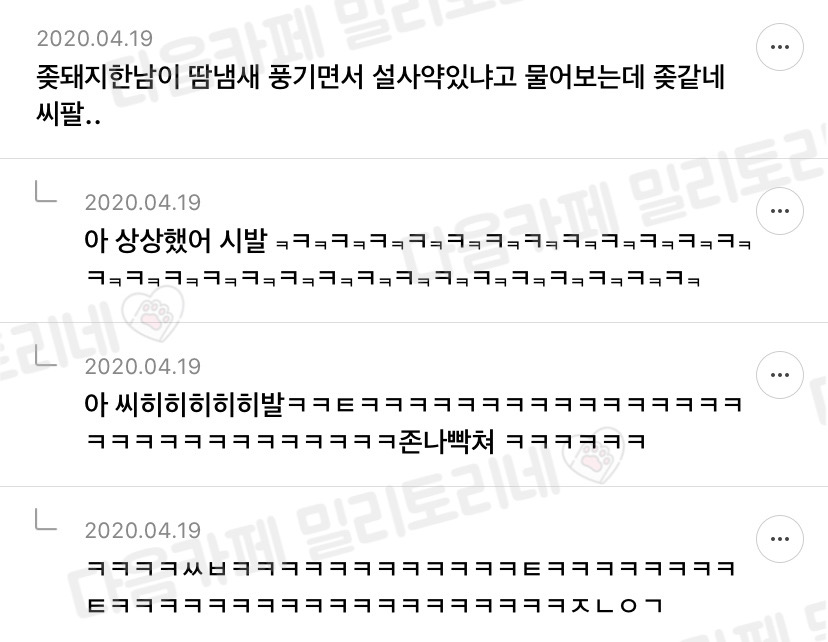 편순이 달글 웃긴 댓글 모음 | 인스티즈
