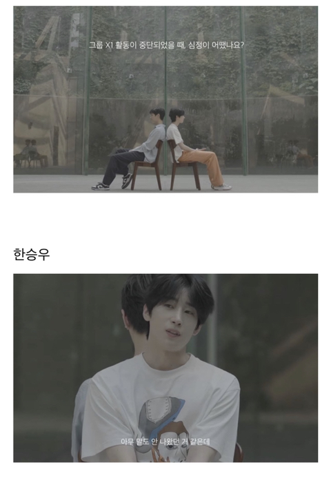 프듀X 엑스원 해체 당시 재데뷔 멤버들이 했던 생각들 | 인스티즈