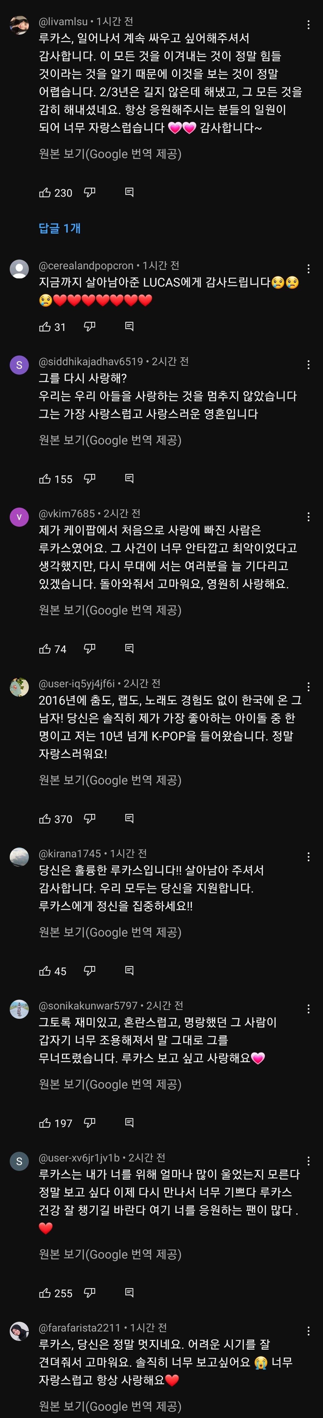 루카스 컴백으로 다큐멘터리 제작 해준 SM 해외팬 국내팬 극명한 반응 차이.JPG | 인스티즈