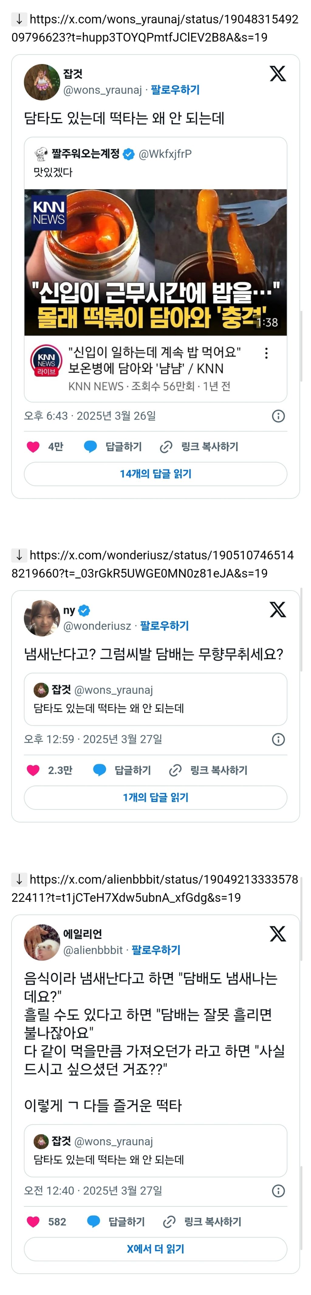 담타도 있는데 떡타는 왜 안 되는데 | 인스티즈