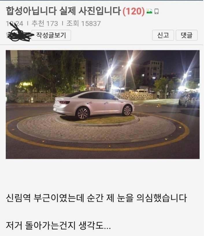 합성아닙니다 실제사진입니다 | 인스티즈
