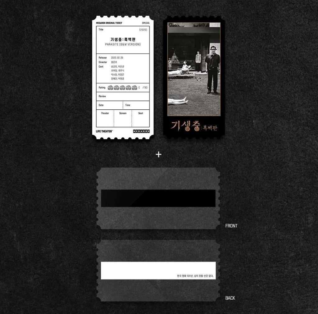 메가박스 오리지널 티켓 순서 및 종류 | 인스티즈