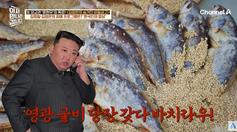 북한 김부자가 가장 좋아하는 한국방송 | 인스티즈
