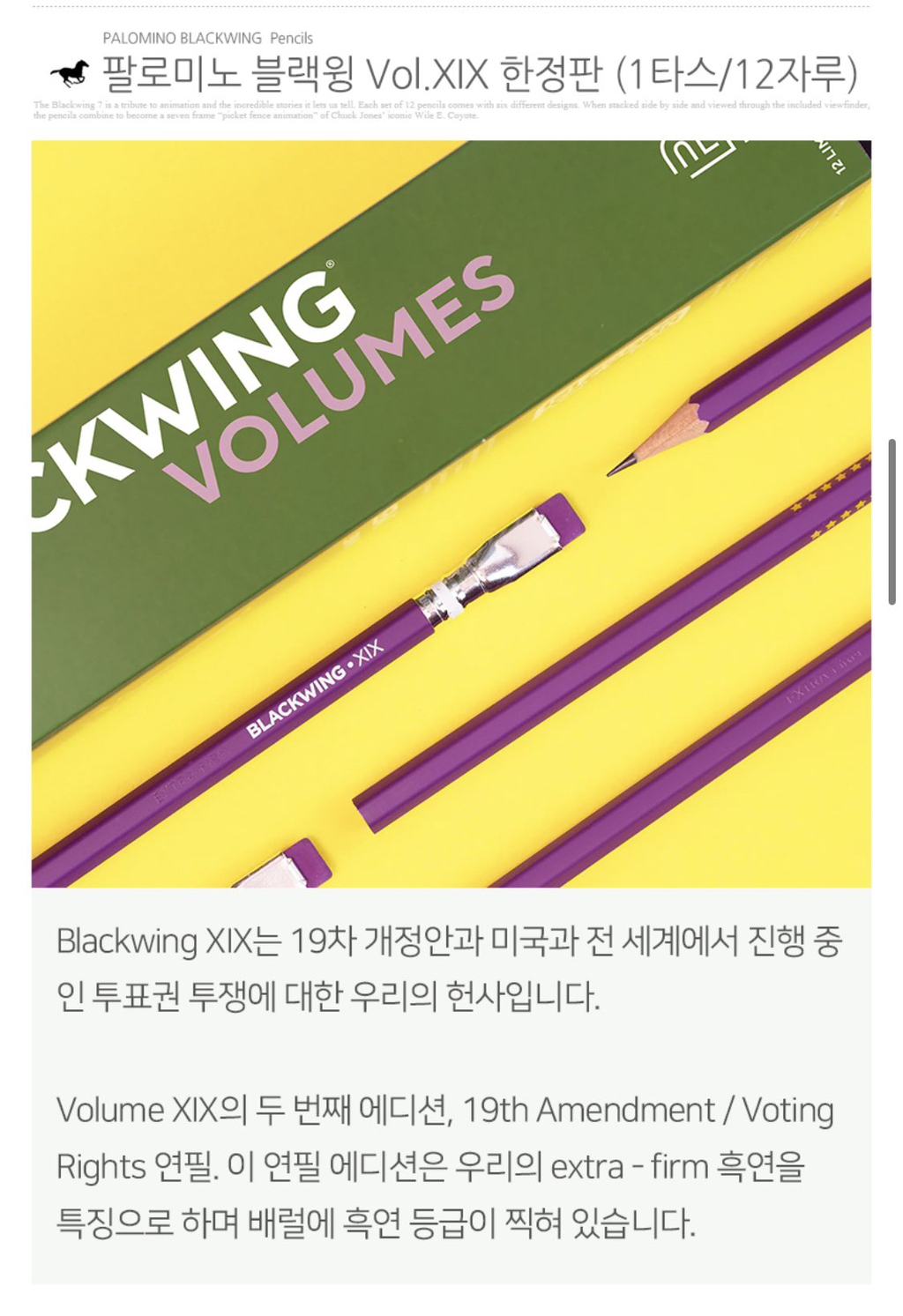 미국 여성 참정권 인정 100주년 기념 상품 판매하며 설명란에 '여성'은 쏙 빼놓은 곳 | 인스티즈