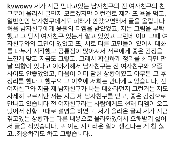 [네이트판] 권민아 남자친구..내 친구 남친이 바람피는거야 + 권민아 입장추가 | 인스티즈