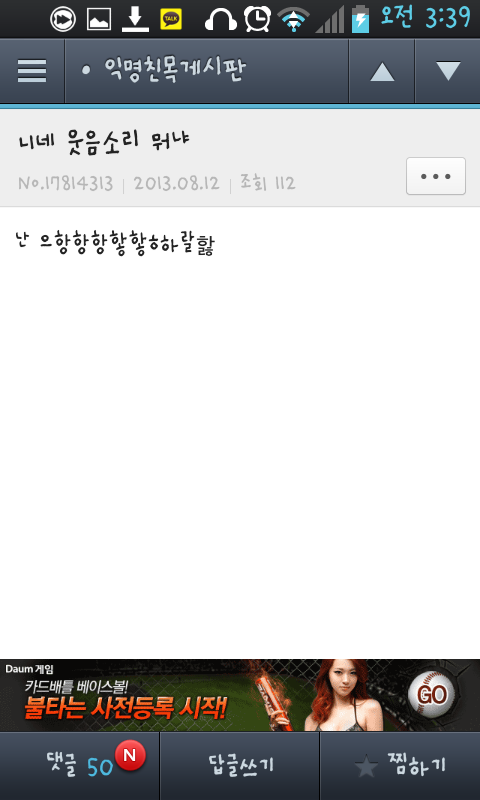 직접 쌔벼온 고전 익웃(익친) 14 | 인스티즈