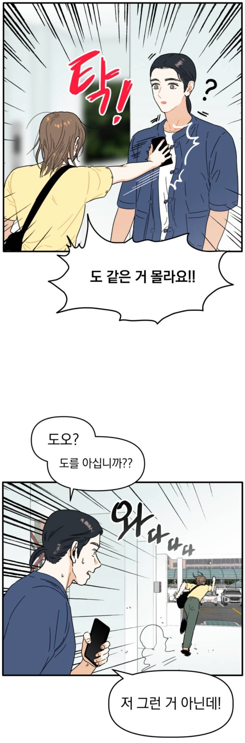 헐 최애 아이돌 멤버가 내 앞에서만 노래랑 춤 보여준대...!! | 인스티즈