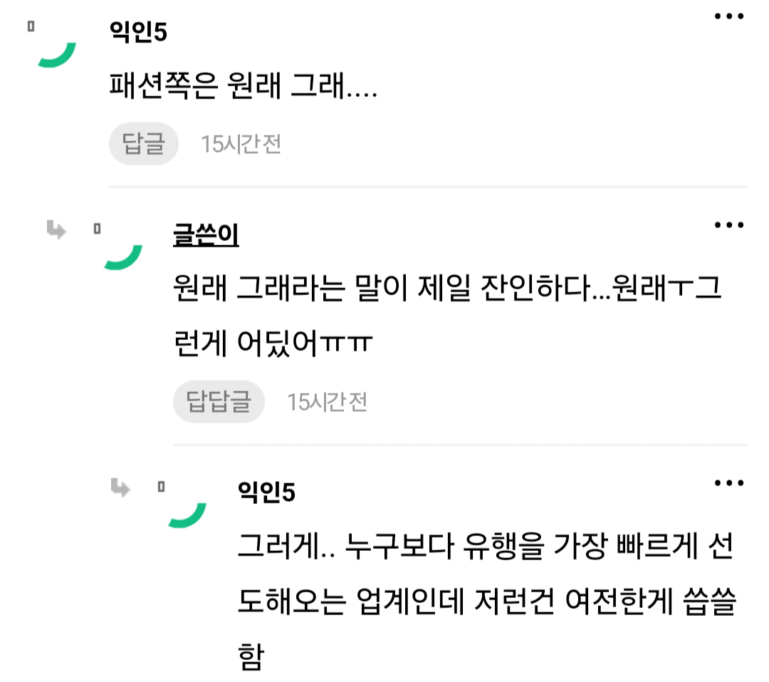 와 내 친구 스타일리스트로 취업 햇는데 | 인스티즈