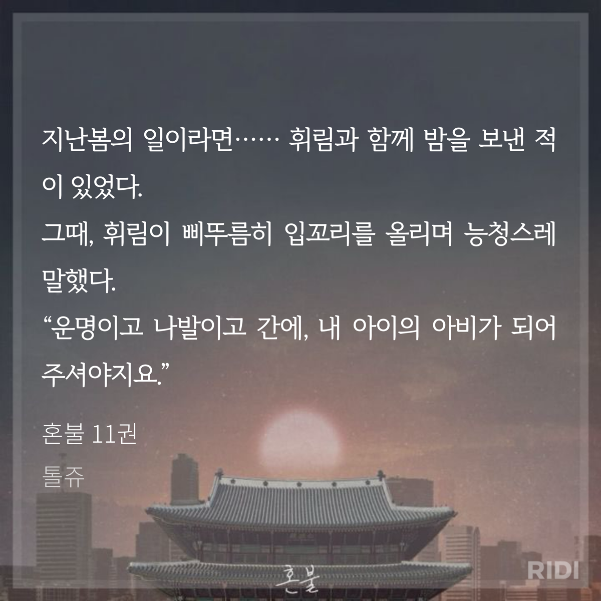 홍불 이미지