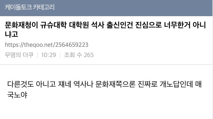 매국노들이 판을 치는 윤석열 정부 인사 | 인스티즈