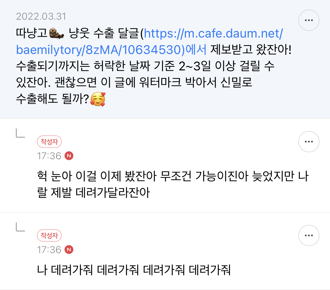 이상한 이모티콘 선물 받아서 정말 잘 쓰는 중 | 인스티즈