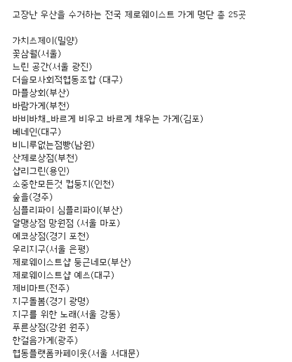 여러분! 우산이나 양산 그냥 쓰레기로 버리지 마시고 '호우호우' 우산수리팀으로 보내주세요 | 인스티즈