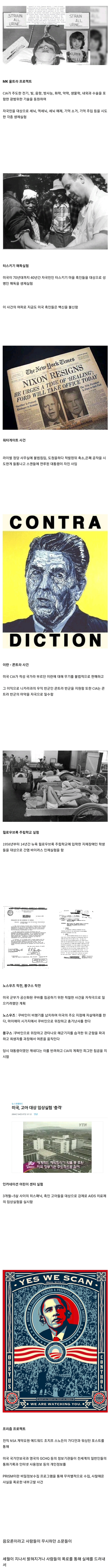 미국인들이 음모론을 잘 믿는 이유 | 인스티즈