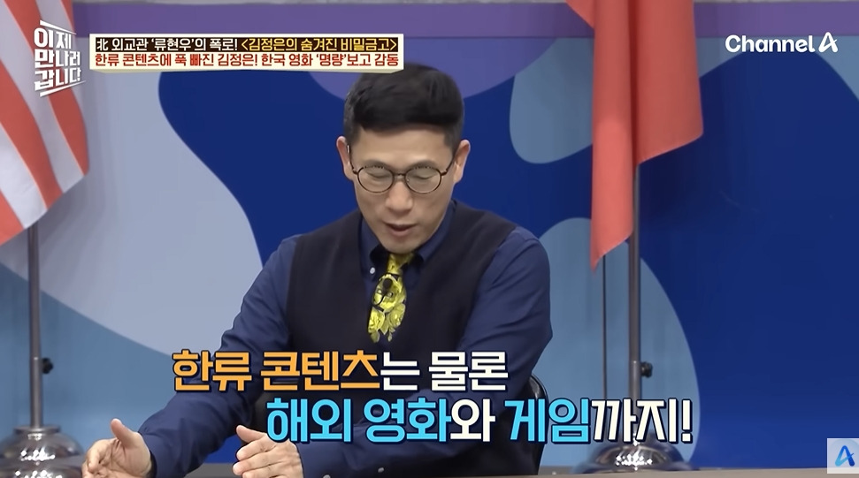 북한 김부자가 가장 좋아하는 한국방송 | 인스티즈