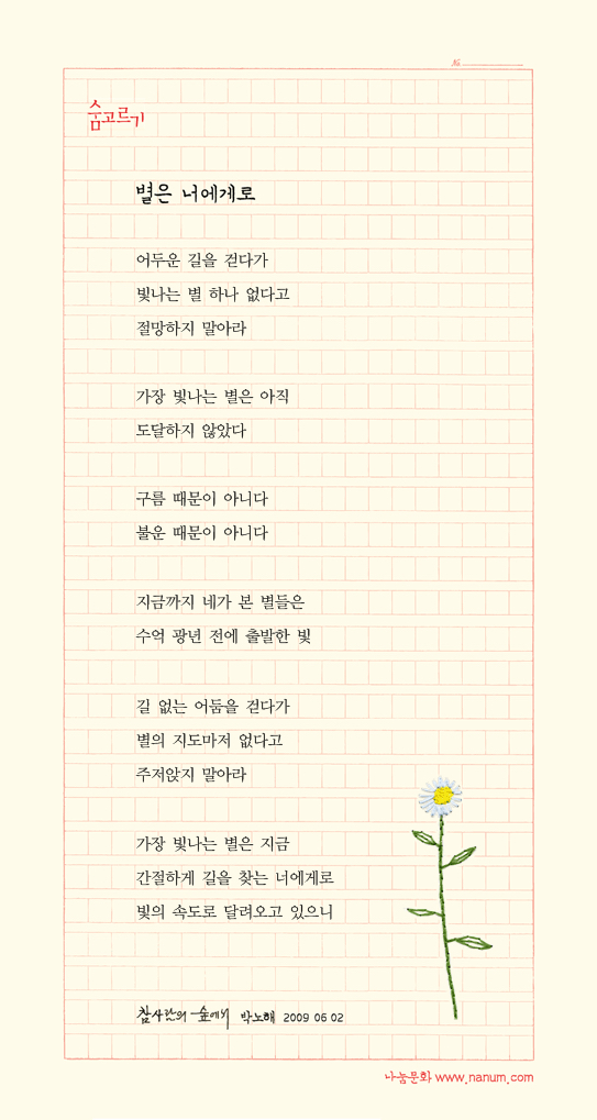 🌙✨☁️달을 향해 쏴라 빗나가도 별이 될것이다 | 인스티즈