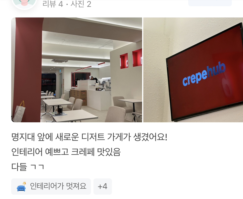 네이버리뷰카카오맵 리뷰 보는거 추천 | 인스티즈